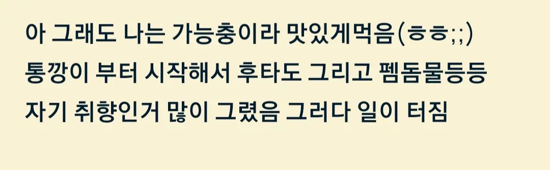 통깡이 홍류 손딸+소신발언